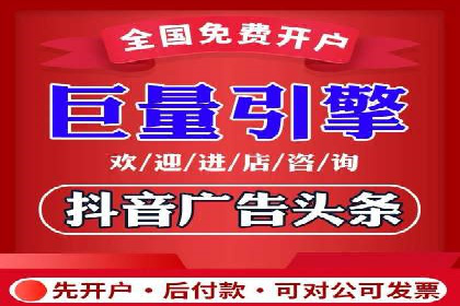 抖音广告：如何利用信息流吸引粉丝